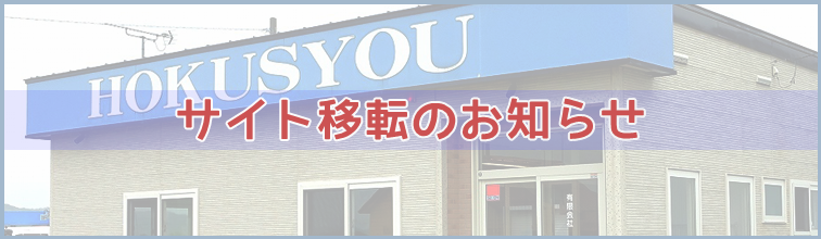 有限会社北沼